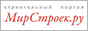 MIRSTROEK.RU - региональный каталог строительных компаний: товары, услуги, тендеры, новости, статьи.